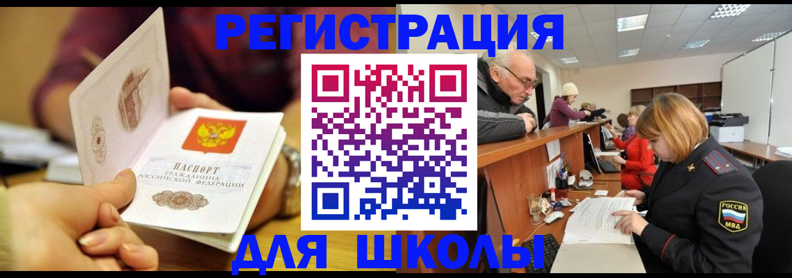временная прописка в Юрюзани