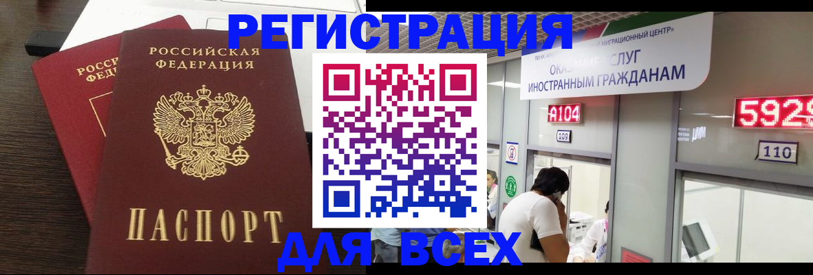 прописка от собственника в Юрюзани