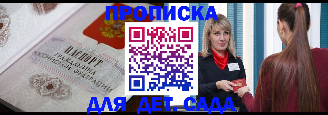 прописка регистрация в Юрюзани