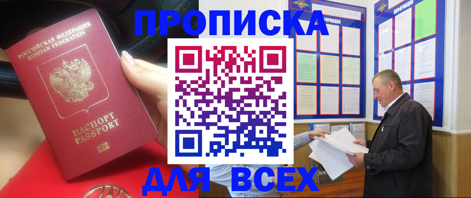 временная регистрация надежно в Юрюзани