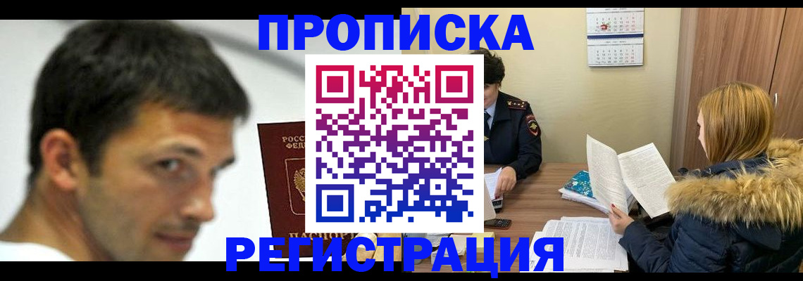 временная регистрация госуслуги в Юрюзани