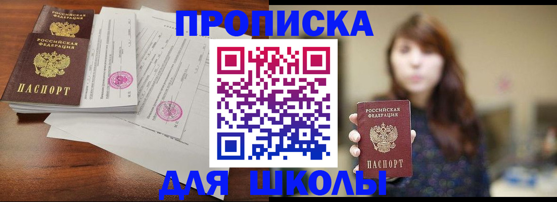 где прописаться в Юрюзани