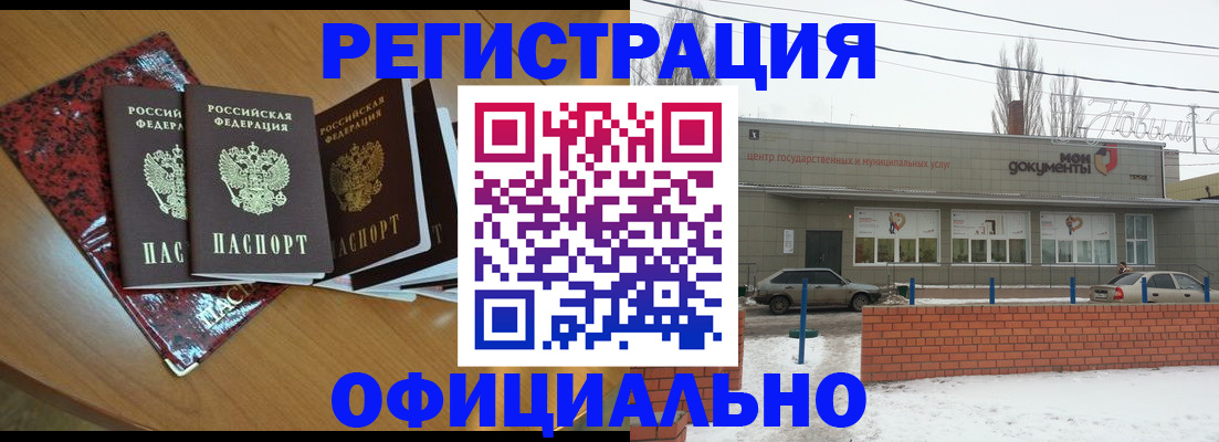 прописка для кредита в Юрюзани