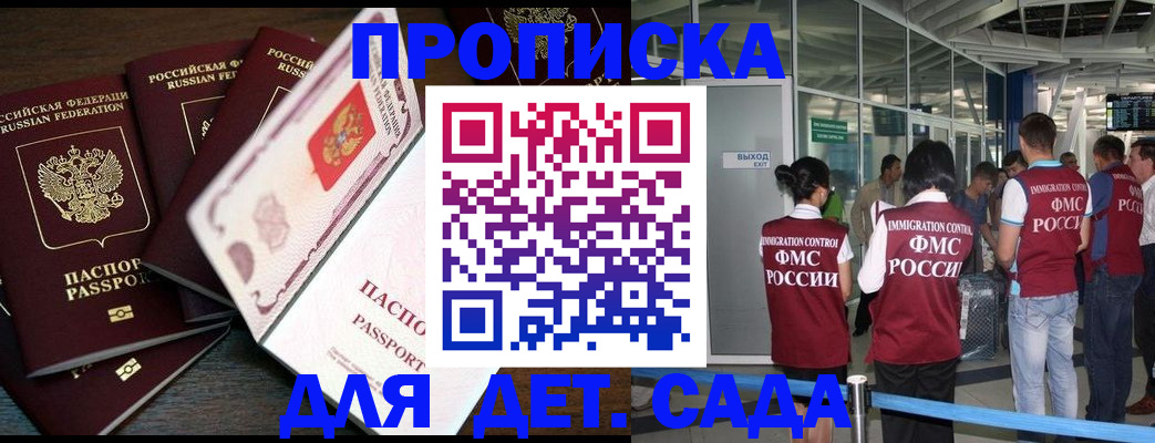 временная регистрация поиск в Юрюзани